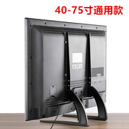 VIDDA適用海信夏普索尼三星TCL飛利浦液晶電視機(jī)底座支架桌面架子萬能 通用款底座 40-75寸