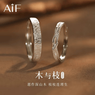 AIF小王子玫瑰情侶戒指女男999足銀對戒鐘久久七夕情人節(jié)禮物送女友 木與枝情侶對戒/免費刻字