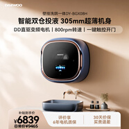 大宇（DAEWOO）超薄滾筒壁掛式洗衣機2.5KG嬰幼兒童全自動洗衣機家用迷你小型內(nèi)衣褲洗烘一體機BGX08H藍