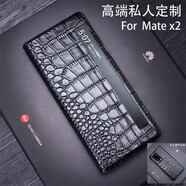 曼爾適用【手工定制】華為matex5典藏版手機殼華為x5超薄商務(wù)牛皮真皮5g折疊屏全包華為mateX3保護套 黑色大鱷魚(yú)紋 華為matex5/x5典藏版+全屏水凝膜