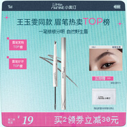 小奧汀（littleondine）雙頭塑形砍刀眉筆01高智灰黑膠筆眼線筆防水防汗不易暈染持久顯色