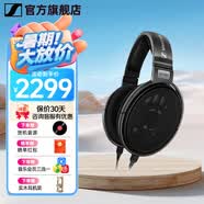 森海塞爾（Sennheiser）頭戴式耳機 開放式HiFi高保真音樂耳機耳麥 舒適佩戴發(fā)燒級耳機 HD650 【HIFI開放升級款】