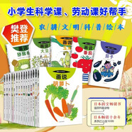 我的小小農(nóng)場（植物+動物，典藏經(jīng)典全20冊套裝）
