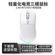 YUMIDA適用2026華碩天選7Pro/Air/6無線三模鼠標藍牙有線游戲鼠標RGB燈輕量化電競筆記本電腦臺式外設 三模【DPI六擋調節丨RGB呼吸燈丨靜音按鍵】白色