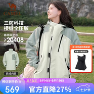 駱駝（CAMEL）[王者凱甲]戶外三合一沖鋒衣男女防風外套新款登山服