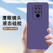 浪龍 適用于華為mate20pro手機殼mate20保護套液態(tài)硅膠全包防摔磨砂簡(jiǎn)約男女款軟殼薄 華為mate20 深紫色 新升級全包鏡頭內里植絨親膚磨砂液態(tài)硅膠軟殼