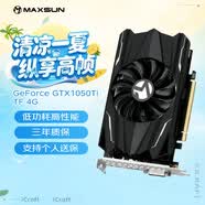 銘瑄（MAXSUN）MS-GTX1050Ti TF 4G 電腦游戲/家用辦公顯卡