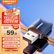 COMFAST USB無線網卡WIFI6免驅AX900雙頻5G無線網卡臺式機專用內置天線電腦筆記本主機wifi接收發射器