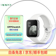 【二手99新】OPPOwatch智能手表eSIM獨(dú)立通信 電話(huà)運(yùn)動(dòng)手表男 VOOC閃充 【99新】41mm-霧銀【1代】 標(biāo)準(zhǔn)版