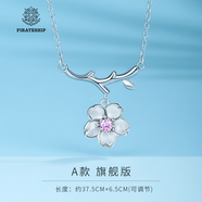 海盜船銀飾項鏈女吊墜項鏈櫻花時尚項鏈氣質(zhì)簡約鎖骨鏈送女友情人節(jié)禮物 櫻花項鏈  A款 旗艦版 PNR0162