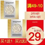 seegreen富勒烯胎盤(pán)素精華液羊胎素微晶玻尿酸原液小雞腿膠囊精華原液 2盒+2盒（實(shí)發(fā)4盒）