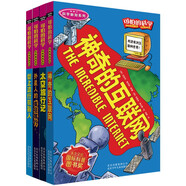 可怕的科學(xué)·科學(xué)新知系列 （全套4冊）神奇的互聯(lián)網(wǎng) 太空旅行記  中小學(xué)生課外讀物啟蒙科普百科書(shū)