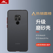 暴走 適用華為mate20手機殼 mate20手機保護套 鏡頭全包防摔防指紋硅膠軟邊撞色透明磨砂男女款 優(yōu)雅黑