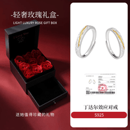 珍尚銀中國黃金丁達爾情侶對戒銀戒指情侶一對七夕情人節禮物送女友S925