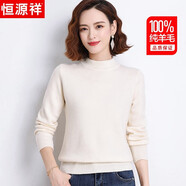 恒源祥100%純羊毛衫女保暖厚款半高領(lǐng)寬松打底衫上衣冬裝針織衫毛衣女 白色 165/88A(L)【建議105-120斤】