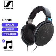 DACHAN森海 HD600 HD650 HD660S HD800S頭戴式耳機 監(jiān)聽級音質(zhì)聽音樂經(jīng)典發(fā)燒耳機可升級線材 HD600 HiFi高保真 耳機