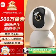 小米智能攝像機 3 3K家用云臺攝像頭500萬像素室內監控器360度無死角帶夜視手機遠程嬰兒寵物