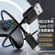 trendsetter適用微軟Xbox Series X/S/Elite精英2代無(wú)線手柄數(shù)據(jù)線索尼PS5任天堂PC連接線TYPE-C口充電線3米