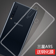 莫迪爾 適用三星a6s手機(jī)殼透明三星a9s保護(hù)套SM-A9200超薄硅膠全包軟殼G6200防摔男女手機(jī)套簡(jiǎn)約款保護(hù)殼 三星A9s (SM-A9200)