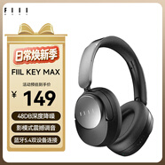 FIIL Key Max斐耳深度主動(dòng)降噪頭戴式藍(lán)牙耳機(jī)雙金標(biāo)認(rèn)證新款電腦手機(jī)游戲音樂耳機(jī)超長(zhǎng)續(xù)航高音質(zhì) 【95新】曜石黑-Hires金標(biāo)音質(zhì)