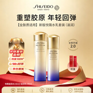 資生堂悅薇緊顏亮膚水乳-滋潤250ml套裝紅色外盒緊致抗老七夕情人節禮物