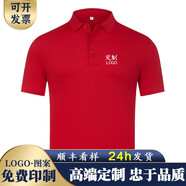 映衣坊 工作服定制t恤Polo文化衫短袖印字 班服diy訂做企業(yè)團隊同學(xué)聚會廣告衫工衣刺繡 【A-純色款】紅色 XL
