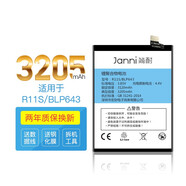 簡(jiǎn)耐 OPPO手機電池 適用oppoR9/R9S/R11/R11S/r9splus大容量電池 【R11S/R11ST】電池+工具+大禮包