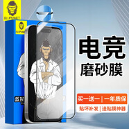 藍(lán)新猩球【買一贈(zèng)一 現(xiàn)貨速發(fā)】藍(lán)猩系列適用蘋果16promax鋼化膜大猩猩13聽筒防塵防窺高清磨砂AR增透 藍(lán)猩聽筒防塵[游戲磨砂]+貼膜神器 iphone13mini