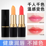 YANQINA胡蘿卜素變色唇膏女保濕滋潤(rùn)補(bǔ)水不掉色不沾杯潤(rùn)唇膏櫻桃顯白 實(shí)惠兩支裝【01+02】
