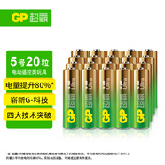超霸（GP）5號電池20粒五號堿性干電池適用于手電筒小風(fēng)扇/電視遙控器/鼠標(biāo)/玩具遙控車5號/AA/R6P 商超同款