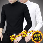 爵少冬季半高領(lǐng)打底衫男純色長袖T恤男士彈力體恤保暖上衣男加絨加厚 (加絨)+黑色+白色 XL建議115-130斤