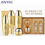 韓雅韓雅ANYA蝸牛修復潔面精華BB霜修護保濕滋養抗皺緊致 蝸牛修復六件套盒+精華+眼霜