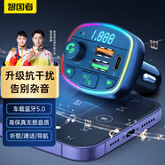 智國者車載藍(lán)牙接收器5.0無損u盤音樂mp3播放器車載充電器點(diǎn)煙器一拖二