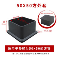 畫萌方管蓋帽方管腳套橡膠護(hù)套塑料帽管塞管套凳子腳帽管塞塑膠堵塞頭 黑色50*50方外套