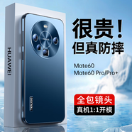 天覺【遙遙領先】 適用華為mate60pro手機殼 mate60pro+保護套全包磨砂防摔超薄商務 Mate60Pro/Pro+通用【深海藍】輕奢光感
