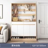 造木田園 鞋柜玄關(guān)柜家用進(jìn)門(mén)口衣帽柜大容量入戶(hù)帶掛衣架一體多功能門(mén)廳柜 旗艦款120*32*200CM木紋色 組裝