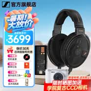 森海塞爾（Sennheiser）頭戴式耳機 開放式HiFi高保真音樂耳機耳麥 舒適佩戴發燒級耳機 HD660S2+曠世之聲M15i便攜耳放