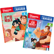 無(wú)敵破壞王1+2 迪士尼流利閱讀第2級（套裝共2冊）