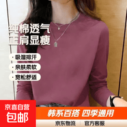 阿芭薩2026年新款夏裝純棉短袖t恤韓系寬松圓領休閑薄款大碼上衣體恤衫 紫紅色長袖【純色】 2XL 【建議125-135斤】