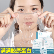 傾姿堂膠原蛋白童顏面膜補(bǔ)水保濕提拉緊致煥亮透明果凍水晶滋潤肌膚面膜 【周期補(bǔ)水】5盒裝