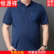 恒源祥加肥加大短袖t恤男夏季寬松胖子大號(hào)翻領(lǐng)真口袋肥佬爸爸裝打底衫 F37哈青 7XL 210/120【275至300斤】