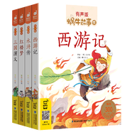 蝸牛故事繪有聲版四大名著注音西游記水滸傳三國(guó)演義紅樓夢(mèng)全套4本美繪本彩圖正版幼兒小學(xué)生兒童帶拼音漫畫原著彩繪會(huì)匯殼少兒4大 西游記+三國(guó)演義+水滸傳+紅樓夢(mèng)