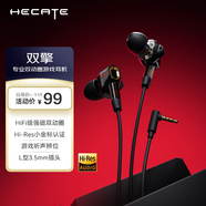 漫步者（EDIFIER）HECATE 雙擎入耳式HiFi級雙動圈四核音樂電影有線耳機3.5mm麥克風電腦電競游戲吃雞耳塞耳麥黑色