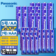 松下（Panasonic） 泰國(guó)進(jìn)口5號(hào)7號(hào)堿性1.5V干電池鼠標(biāo)鍵盤(pán)通用相機(jī)閃光燈兒童玩具遙控器 5號(hào)7號(hào)各20節(jié)(共40節(jié))