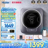 海爾壁掛洗衣機【防跌落】3KG滾筒家用全自動手機操控母嬰兒童寶寶迷你洗衣機mini小型壁掛高溫煮洗 【性價比單洗款】95℃高溫洗+特漬洗+防跌落壁掛