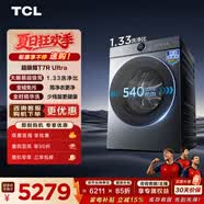 TCL10KG大容量滾筒洗烘一體洗衣機 變頻全域免污高效護色 羊毛洗 滾筒洗烘