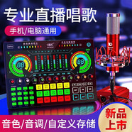 十盞燈G4pro【網(wǎng)紅直播套裝】專(zhuān)業(yè)聲卡套裝直播設備手機電腦通用錄音主播唱歌K歌帶貨喊麥麥克風(fēng)全套 P40-G4Pro旗艦【48V鍍金咪芯電容麥】