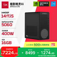 惠普（HP）暗影精靈11 游戲電競臺式電腦主機AI設計圖站(14代i5-14400F RTX5060 16G DDR5 1TB) 國家補貼 