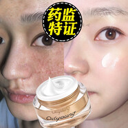 歐麗源OILYOUNG臉上黑斑點霜逸素霜月葆來丘米尼霜