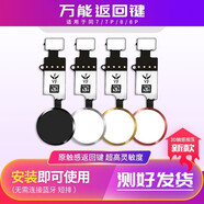 諾凱威 iphone7手機(jī)按鍵蘋果7指紋鍵home鍵 全新8plus/7P/8代萬能返回鍵排線按鈕鍵 適用蘋果7/7P/8/8P-黑色